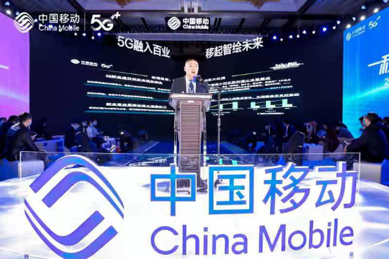 云南移动副总经理黄振旺在大会上发言。(2020年12月10日摄)
