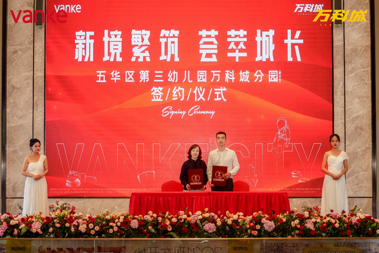(签约仪式现场图)