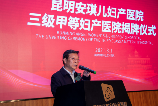云南省卫健委医政医管局局长黄兴黎先生讲话