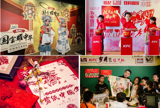 百胜中国在全国各地举办一系列致敬传统文化,感恩改革春风的创意活动
