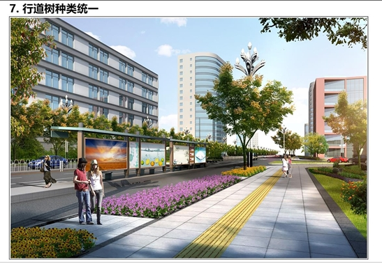 人行道绿化美化效果图