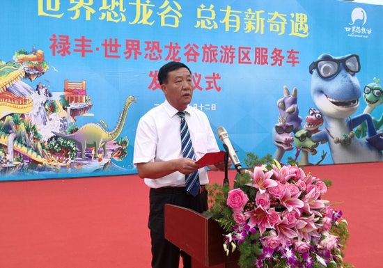 大理交通运输集团副董事长陈永明致辞