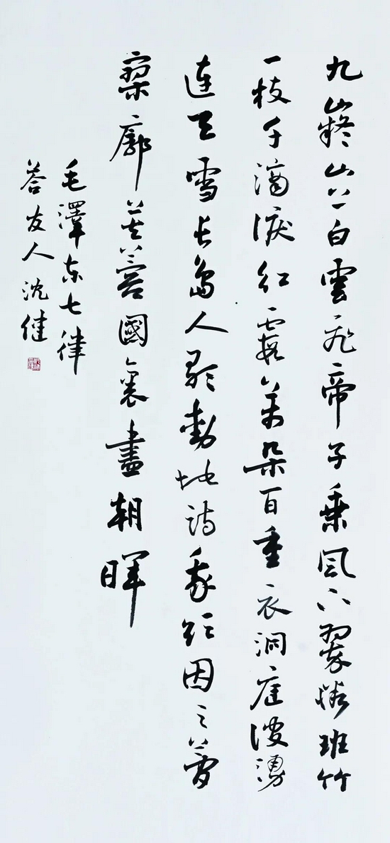 沈健