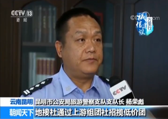 加大失信惩戒 营造良好旅游环境