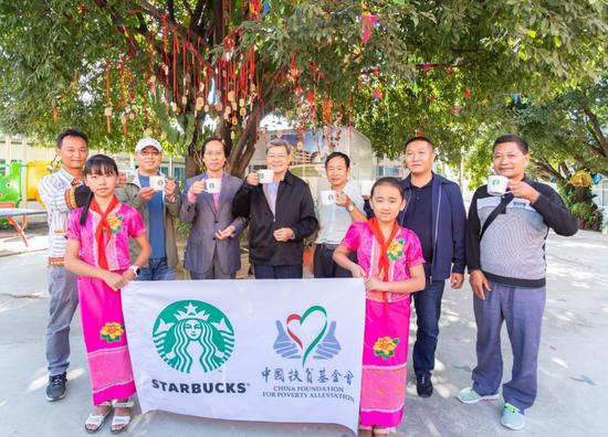 星巴克、中国扶贫基金会领导在启动仪式上合影