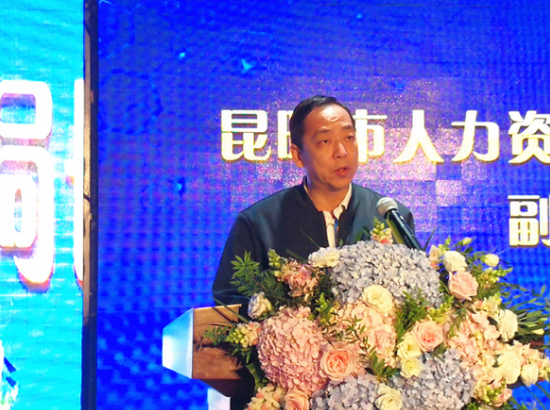 昆明市人力资源和社会保障局黄文浩副局长致辞