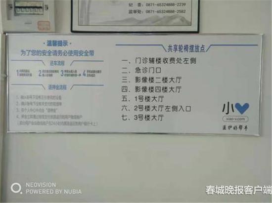 扫码使用共享轮椅 前2小时免租金