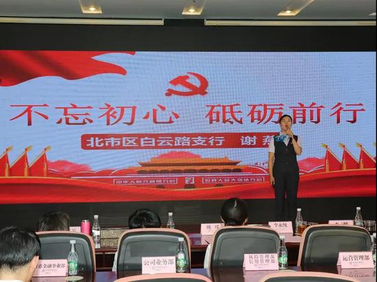 《不忘初心 砥砺前行》 ——北市区 谢燕