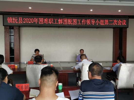 领导小组第二次会议