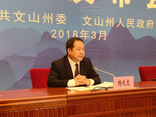 中共文山州委常委、州委秘书长、宣传部长杨廷友