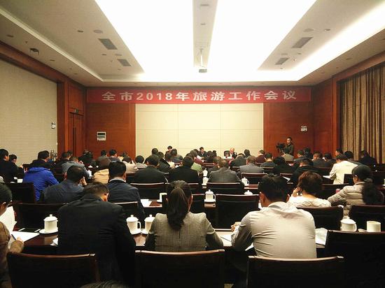 保山市旅游工作会议现场