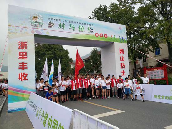 乡村马拉松在浙江安吉开跑。