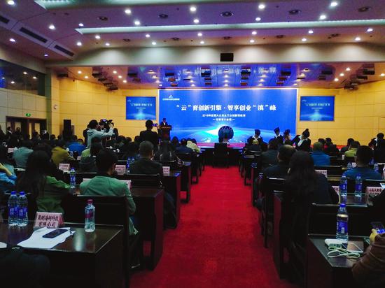 2018年全国大众创业万众创新活动云南分会场启动