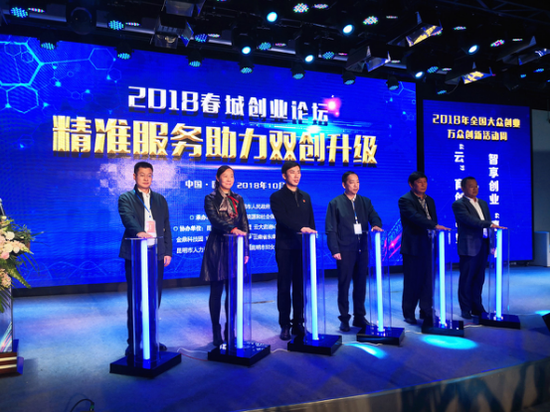 “昆明创业园区精准服务平台”正式上线