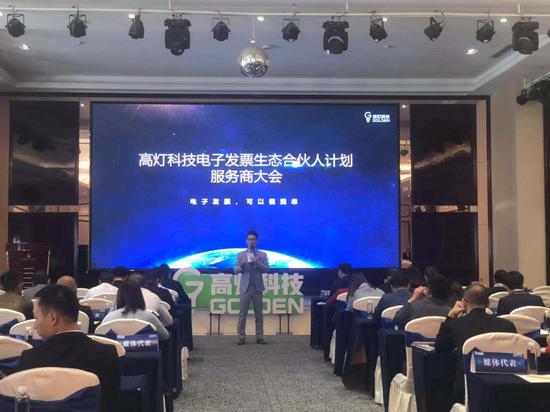 高灯电子发票服务将“落户”昆明