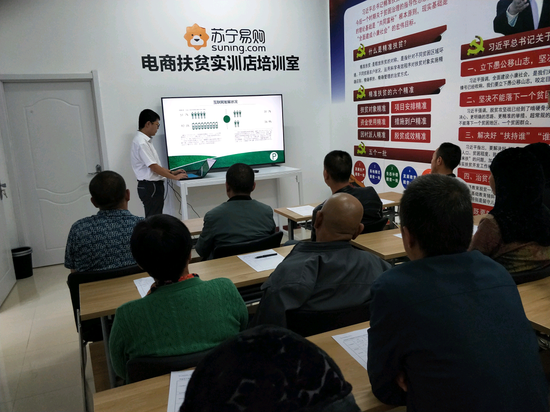 (图:苏宁开展电商扶贫实训店培训)