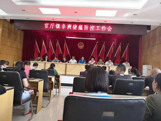 官厅镇召开专题会议