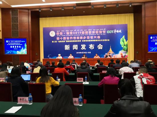 中国•德宏2019国际泼水狂欢节新闻发布会