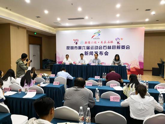 新闻发布会