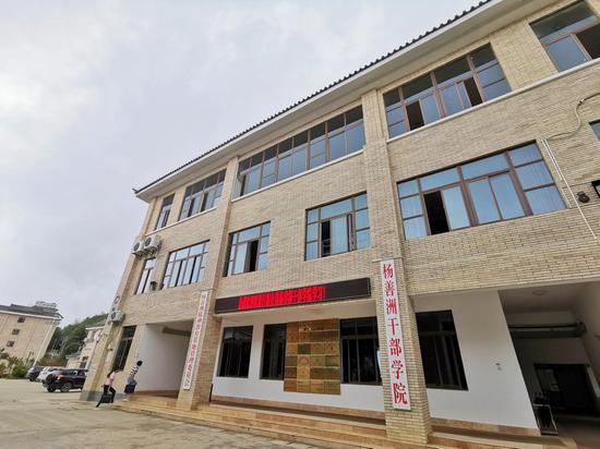 杨善洲干部学院