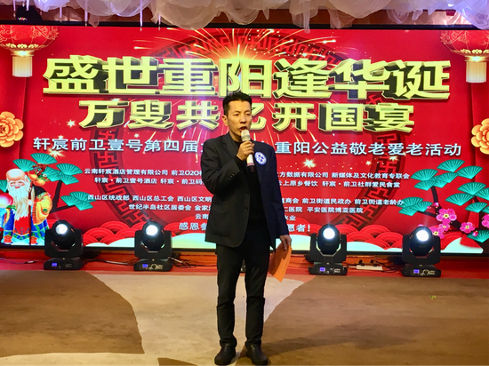 (云南轩宸酒店管理有限公司总经理周爱民)