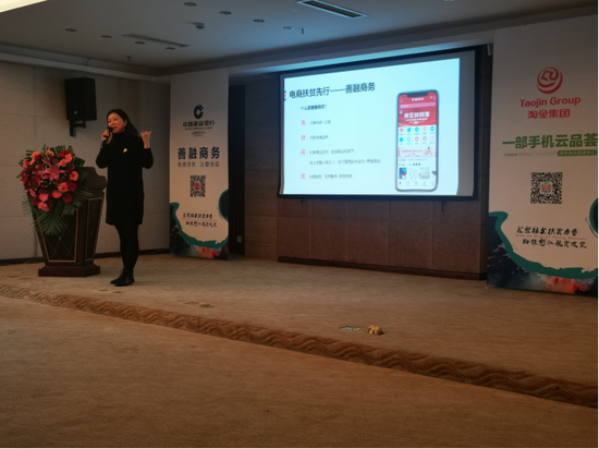 中国建设银行网络金融部副总经理杨泽新