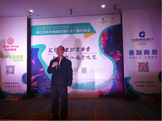怒江州人民政府副州长张杰