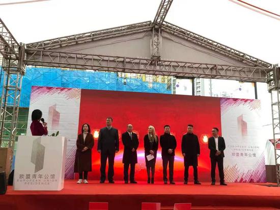 欧盟青年商务委员会代表参加昆明欧盟青年公馆启动仪式