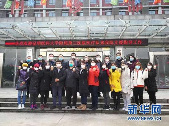 云南首批援助湖北医疗队部分队员抵达定点救治医院。(供图)