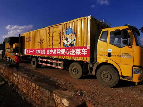 苏宁易购爱心送菜车