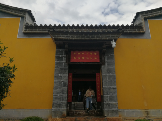中央红军总部驻地旧址