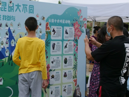 活动现场 COP15云南省筹备办新闻宣传部供图