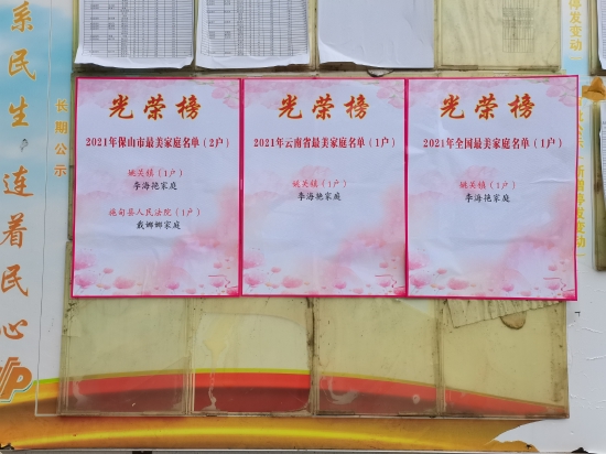 李海艳光荣榜