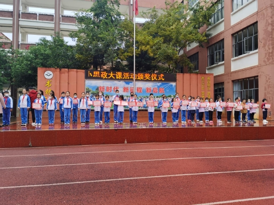 “四史教育 培根铸魂”书林思政大课系列九:活动总结颁奖活动
