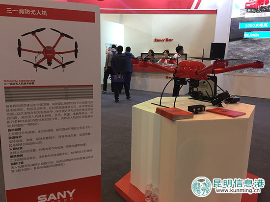 消防无人机展示。