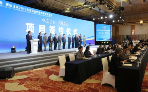 签约仪式现场