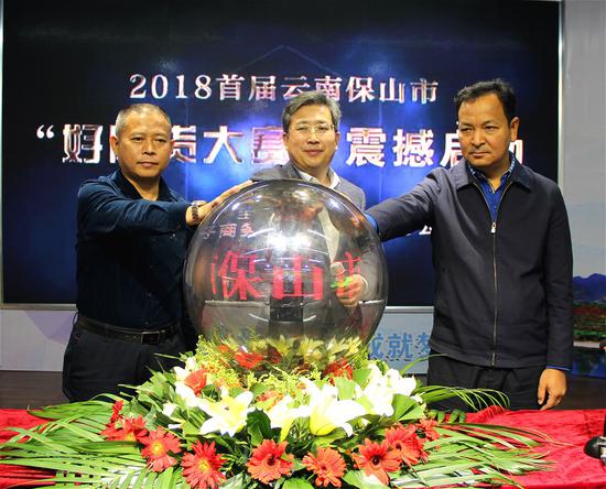 (启动仪式 摄影/张杨军 吴仁平)