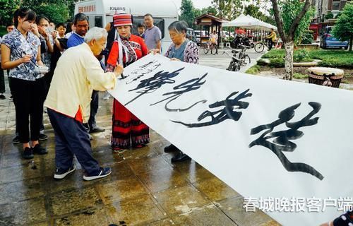 刘宗新手书“徒步先锋”
