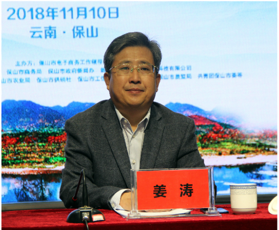 (保山市委常委、副市长、保山市电子商务工作领导小组常务副组长姜涛 摄影/张杨军 吴仁平)