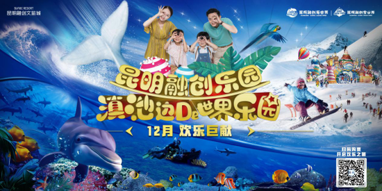 融创文旅在昆启梦扬帆远航