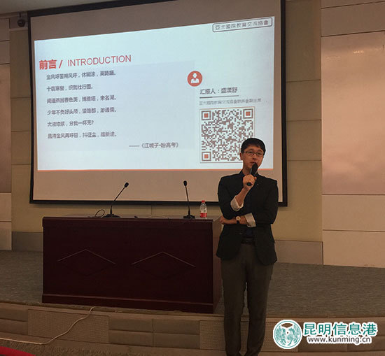 2017年亚太国际教育交流协会执委会副主席盛汉舒博士在说明会上进行分享介绍。记者张薇/摄