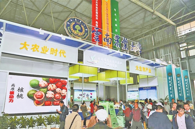参展农博会