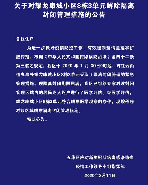 公告截图