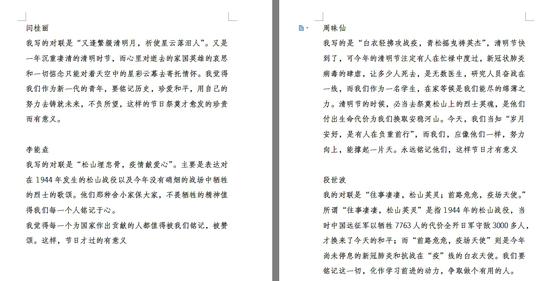 学生感言