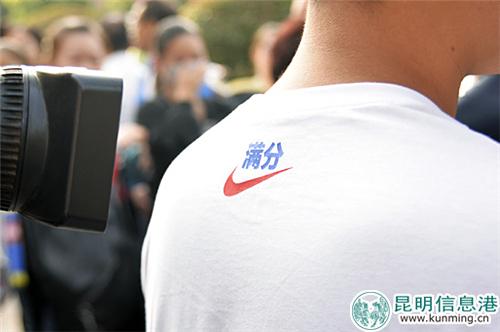 考生穿上印有“满分”高考战衣。记者合宇聪摄