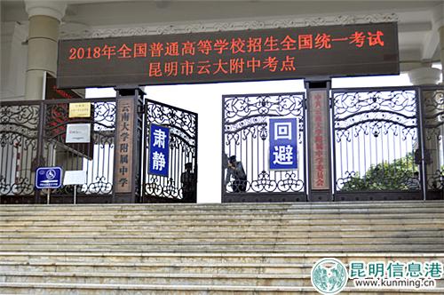上午9时15分,考点大门关闭。记者合宇聪摄