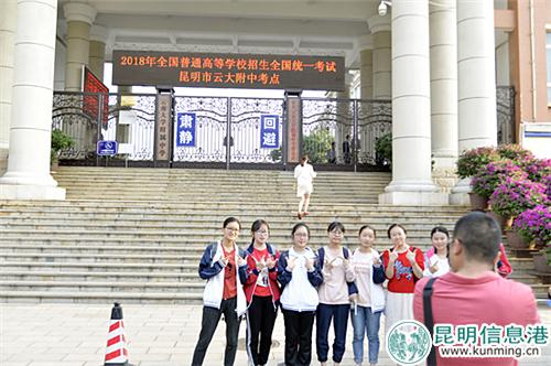 考生们与老师在考点外抓紧时间合影留念。记者合宇聪摄