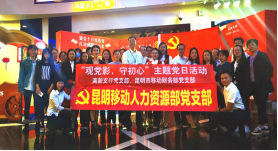 高新支行党支部与党建共建单位合影