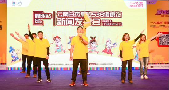 城投跑团 登台亮相