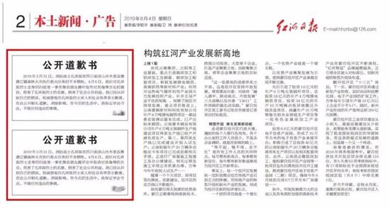 报纸截图